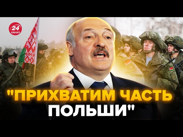 ⁣ВЖЕ НЕ ПРИХОВУЮТЬ! Лукашенко ЗІЗНАВСЯ у підготовці до ВІЙНИ. Куди ВДАРИТЬ Білорусь?