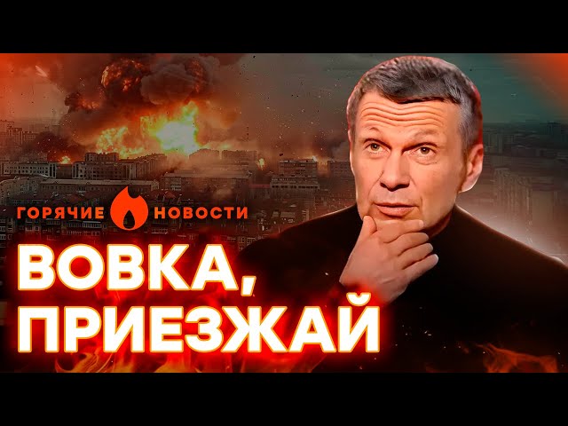 "Пока Москва ГУЛЯЕТ..." Белгородцы УГРОЖАЮТ Соловьеву! | ГОРЯЧИЕ НОВОСТИ 27.03.2024