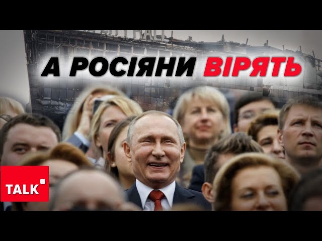 Хоч каміння з небаВідчувають себе підданими і вірять телевізору