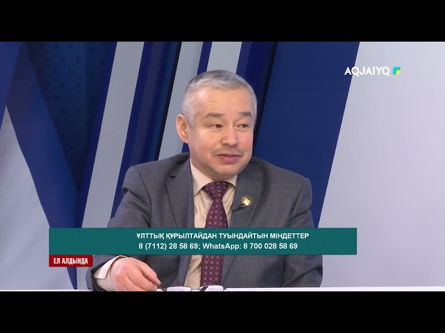 Ел алдында  (19.03.24)