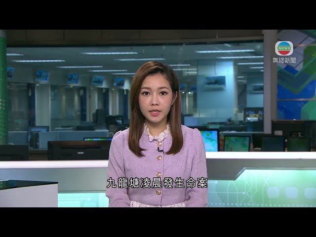 香港新聞｜無綫新聞｜27/03/24 要聞｜九龍塘有老翁倒斃住宅內另有一名女子昏迷 警列謀殺及企圖自殺案處理｜TVB News