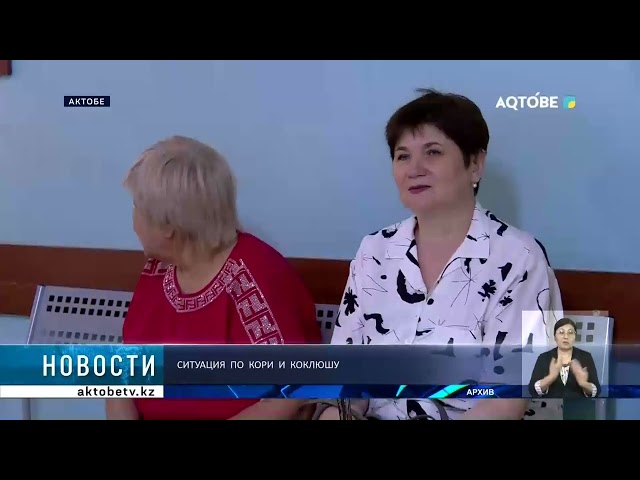 ⁣Ситуация  по  кори  и  коклюшу