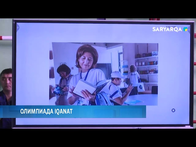 ⁣Олимпиада IQanat