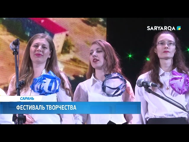 Фестиваль творчества