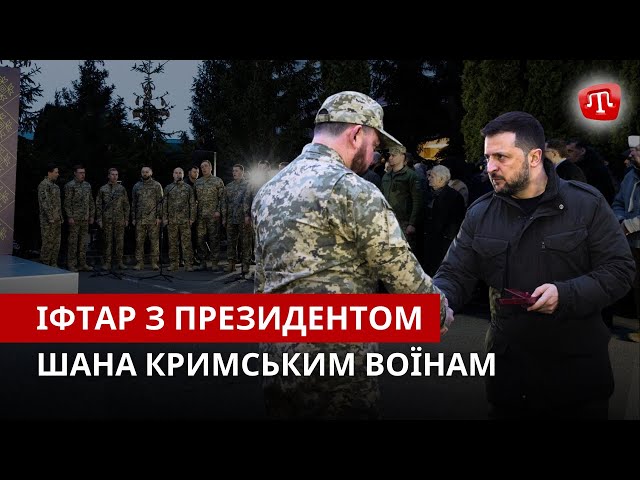 ⁣ІФТАР З ПРЕЗИДЕНТОМ: нагороди кримцям, спільна вечеря і традиція єдності