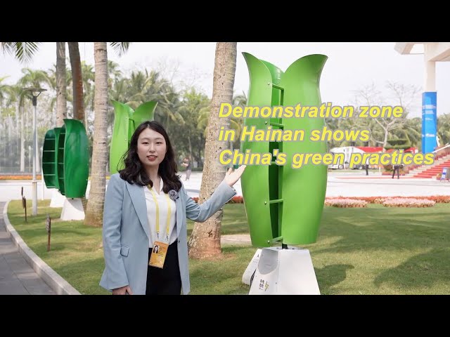 GLOBALink | Demonstration zone in China's Hainan showcases green practices