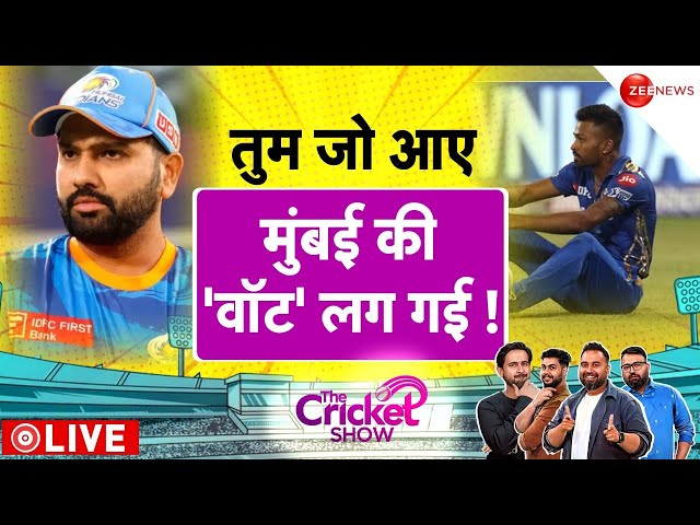 The Cricket Show LIVE : SRH की आंधी में उड़ी Mumbai Indians |  IPL 2024 | Hardik Pandya | Breaking