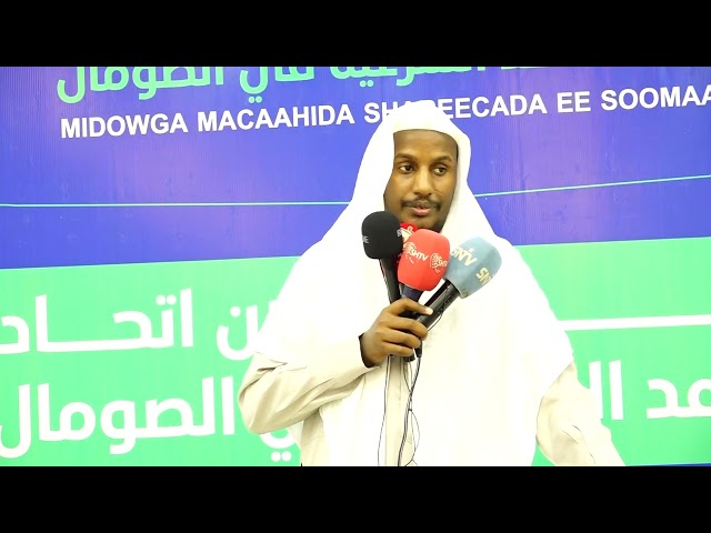 Masuulyiin ka tirsan Dowladda ayaa ka qeyb galay Munaasabada daahfurka Midowga Macaahida Shareecada.