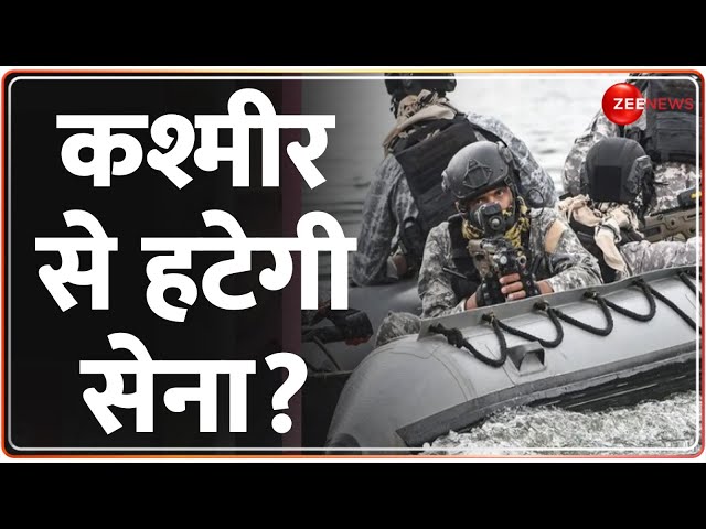 Amit Shah on Jammu Kashmir: कश्मीर से हटेगी सेना? | AFSPA | Hindi News | Pakistan | Indian Army