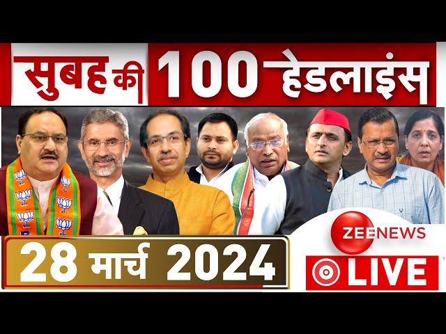 Morning Top 100 news LIVE: देखिए बड़ी खबरें फटाफट | Headlines | Breaking | Top 50 News | Modi