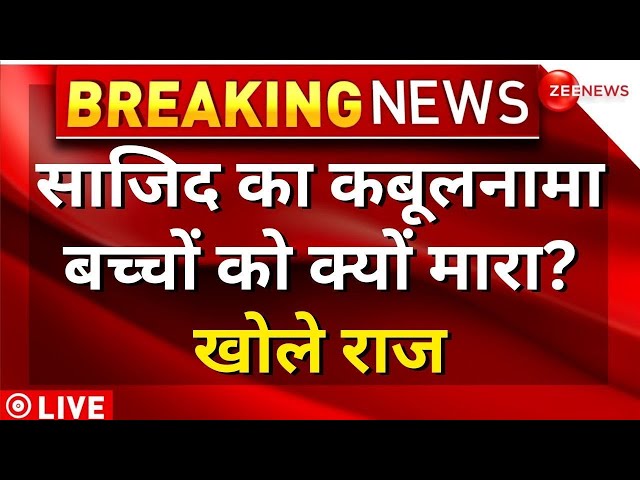 Budaun Double murder LIVE: Javed ने पूछताछ में किए चौंकाने वाले खुलासे | UP Police | CM Yogi