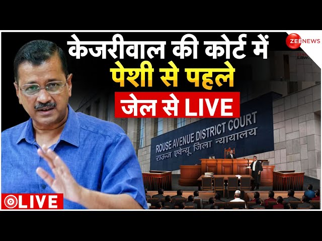 Arvind Kejriwal today hearing in PMLA court LIVE: आज दिल्ली के मुख्यमंत्री की कोर्ट में पेशी | news