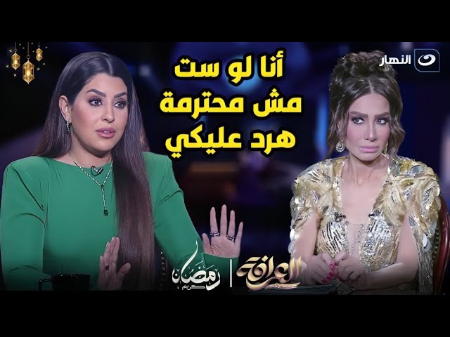 ⁣أنا لو مش محترمة هرد عليكي.. ايتن عامر تكشف ما حدث بينها وبين طليقها : اللي عمرو أديب قاله فبركة