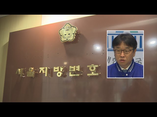 서울변회, '수임축소 신고 의혹' 이용우 징계 개시 신청 / 연합뉴스TV (YonhapnewsTV)