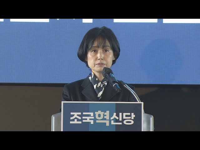 조국혁신당 비례 1번 박은정…40억 늘어난 재산 논란 / 연합뉴스TV (YonhapnewsTV)