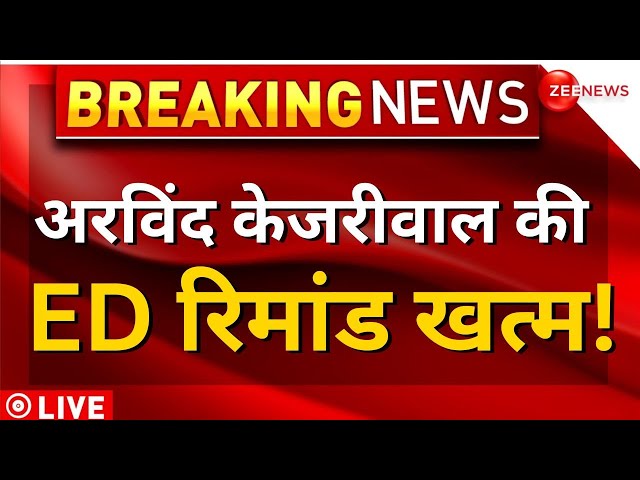 Arvind Kejriwal hearing LIVE updates: पेशी पर पुलिस का पुख्ता प्लान | Rouse Avenue District Court