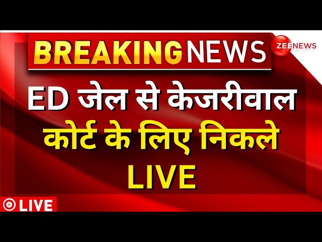 Delhi CM Arvind Kejriwal big reveal LIVE: आज कोर्ट में केजरीवाल क्या सबूत रखने वाले हैं? Sunita