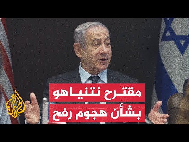 نتنياهو: يمكن لسكان غزة الذهاب شمال القطاع أثناء عملية رفح