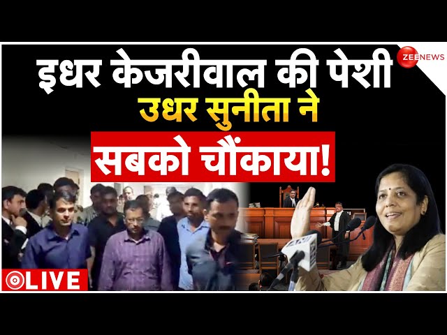 Arvind Kejriwal today hearing in PMLA court LIVE: अरविंद केजरीवाल ने इक्ट्ठा किए सबूत| Delhi CM news