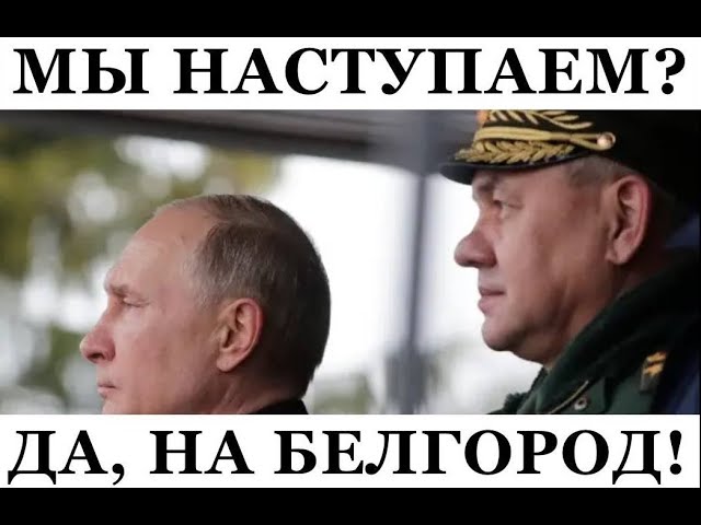 ⁣Белгородская народная республика просит НАТО ввести войска. Франция обеими руками за!