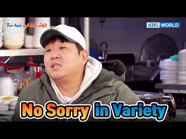 No Sorry in Variety [Two Days and One Night 4 Ep217-3] | KBS WORLD TV 240324