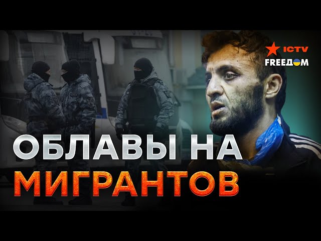 ⁣ФСБ СГРЕБАЕТ таджиков и бурятов! Россияне НЕ РАЗЛИЧАЮТ представителей малых народов по внешности