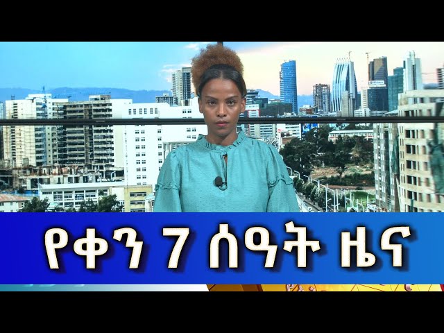 Ethiopia - Esat Amharic Day Time News March 28 2024