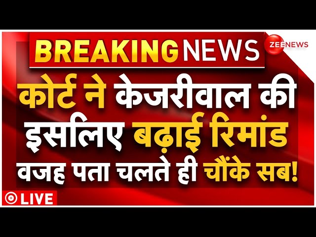 PMLA Court Extends Arvind Kejriwal Remand Big News LIVE : कोर्ट ने अरविंद की रिमांड बढ़ाई | Breaking