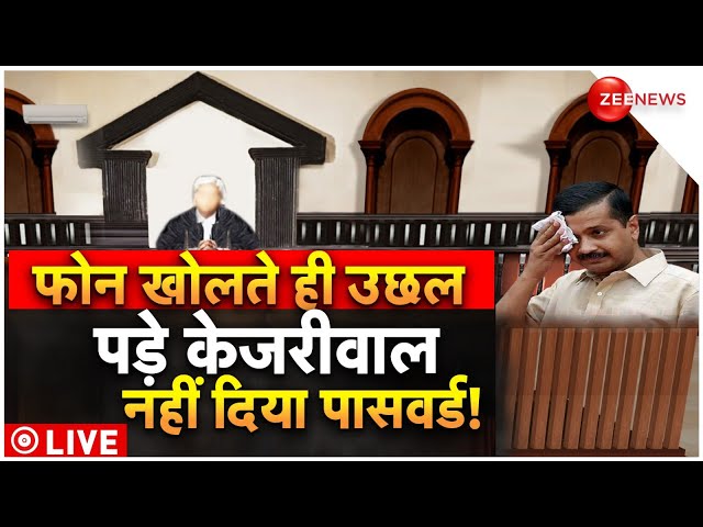 ⁣Arvind Kejriwal Phone Big Reveal LIVE : केजरीवाल के फोन में छिपा राज, पासवर्ड देने पर उछल पड़े!AAP