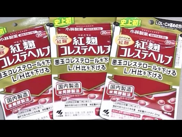 Japanese supplement recalled for causing illness and death