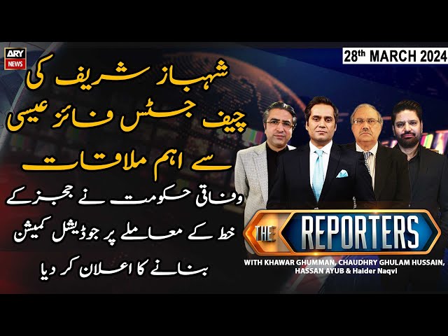 The Reporters | Khawar Ghumman & Ch Ghulam Hussain | IHC Judges' Letter | ARY News | 28th M