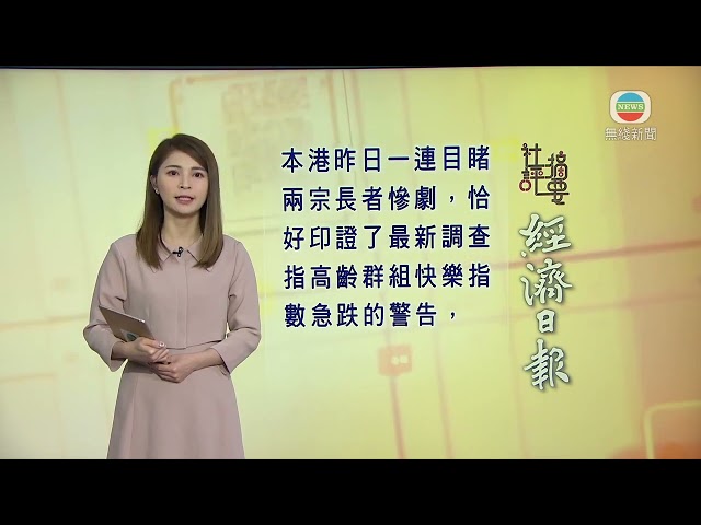 香港新聞｜無綫新聞｜28/03/24 要聞｜3月28日 社評摘要(二)