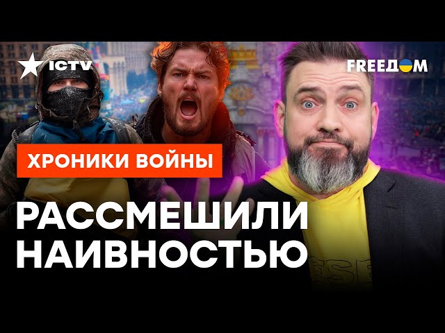 ⁣Сказки о ЗЛЫХ украинцах и ВРАНЬЕ о Зеленском  РФ АКТИВНО ГОТОВИТСЯ к операции МАЙДАН-3