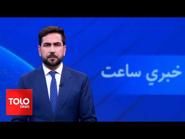 TOLOnews - 7pm - 28 March 2024 - د طلوع نیوز د ۷ بجو خبرونه - د ۱۴۰۳ لمریز کال د وري ۰۹مه نېټه