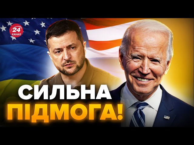 ⁣Вражаюче рішення Заходу щодо України! Слухайте самі
