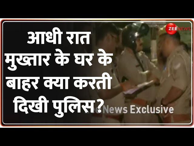 Mukhtar Ansari Dead: मुख्तार के घर के बाहर Exclusive Ground Report | Last Rites | UP Police Update