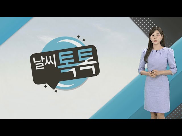 [날씨톡톡] 전국 뒤덮은 황사, 공기 질 '매우나쁨'…오후 한때 황사비 / 연합뉴스TV (YonhapnewsTV)
