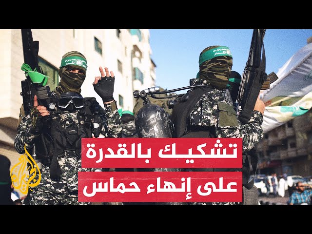 مسؤولون إسرائيليون وأمريكيون: هدف نتنياهو بالقضاء على حماس بعيد المنال