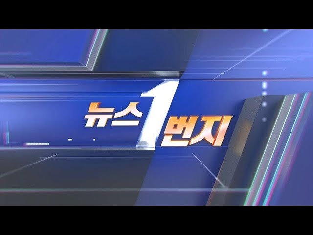 [생방송] 뉴스1번지 (2024.03.29) / 연합뉴스TV (YonhapnewsTV)