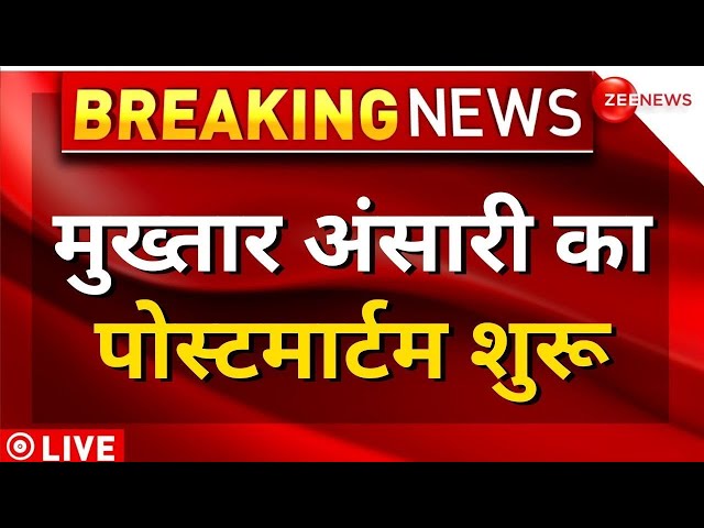 Mukhtar Ansari Postmortem Live Updates: Section 144 Imposed In UP: यूपी में माफिया राज का सफाया