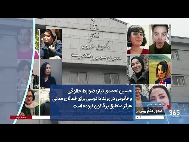 حسین احمدی نیاز: ضوابط حقوقی و قانونی در روند دادرسی برای فعالان مدنی هرگز منطبق بر قانون نبوده است