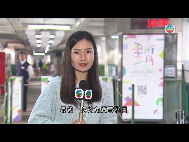 香港新聞 ｜ 無綫新聞 ｜ 29/03/24 要聞 ｜ 有商場提供免費泊車優惠吸引市民留港消費 天星小輪可免費乘坐