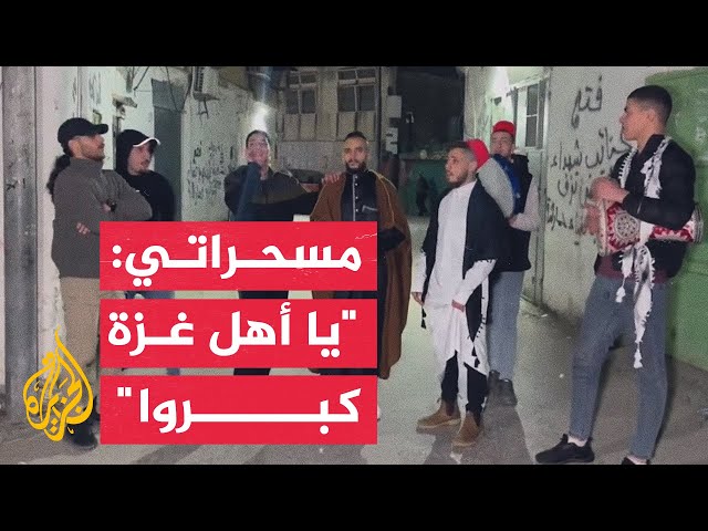 "يا أهل غزة كبروا".. مسحراتي مخيم الدهيشة يجمع بين المدائح النبوية والدعاء لغزة