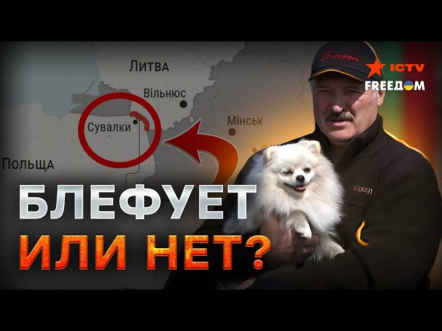 "Клоун в мундире!" Вячорка РАЗНЕС заявления Лукашенко о ЗАХВАТЕ Польши и Литвы