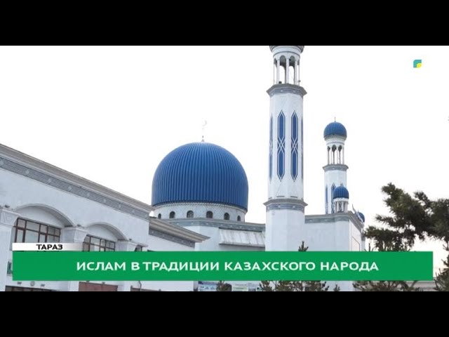 ⁣Ислам в традиции казахского народа