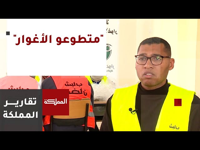 ⁣"متطوعو الأغوار" فريق شبابي تطوعي تأسس عام 2017