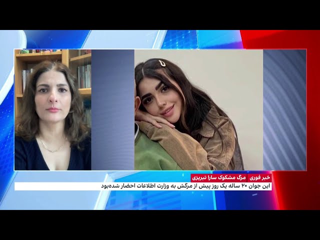 واکنش‌های گسترده به مرگ مشکوک سارا تبریزی