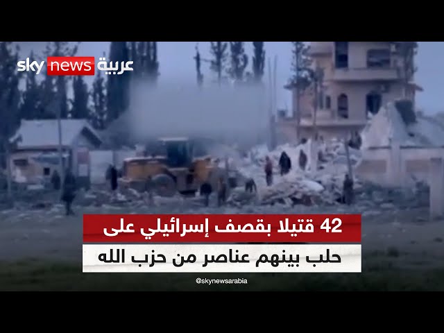 المرصد: 42 قتيلا بقصف إسرائيلي على حلب بينهم عناصر من حزب الله | #الظهيرة