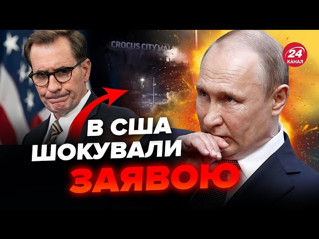 ⁣ШОКУЮЧІ ДЕТАЛІ теракту в «Крокус Сіті Холі». Путін ЗНАВ про це за тиждень