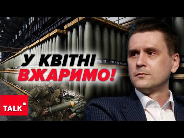 Перші СНАРЯДИ від Чехії будуть У КВІТНІ Це оживить наш фронт!